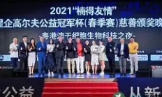 关于高尔夫超级杯掀起高潮，胶东白虎队大胜庐州天狼队，战至最后一刻——复盘值得玩味的信息-爱游戏直播网页版