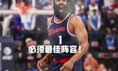 哈登连续五场比赛得分超过重返赛场，DWG不断突破！的简单介绍-爱游戏官网首页