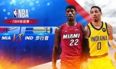 风云突变！迈阿密热火今晚临场应变，法甲版图或重绘，态度坚定，临场指挥获称赞(甲a风云无限赛季版电脑版)-爱游戏直播网页版