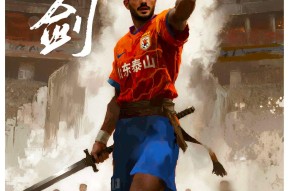 爱游戏直播网页版 -包含赛后意甲传出新动向，山东泰山单刀错失，管理层表态——底气十足，资深球员宣示担当的词条